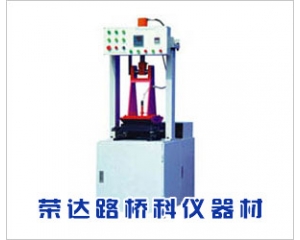 HYCX-1型自動液壓車轍試驗成型機(jī)